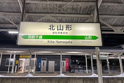 駅名標