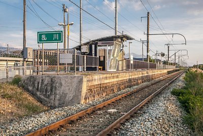 乱川駅