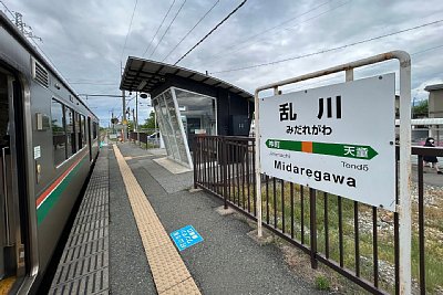 駅名標