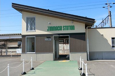 神町駅
