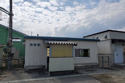 袖崎駅