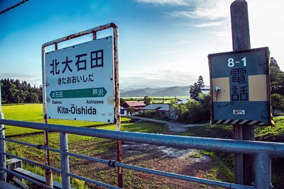 駅名標