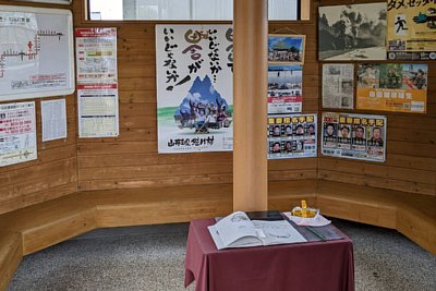 待合所