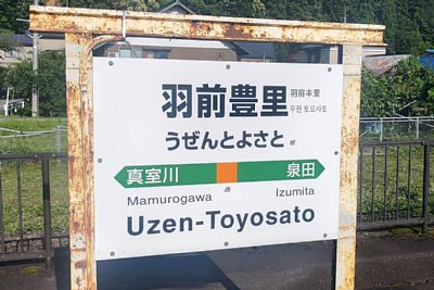 駅名標