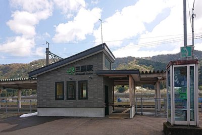 三関駅