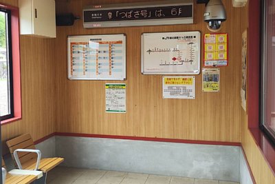 待合所