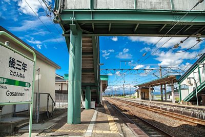 跨線橋