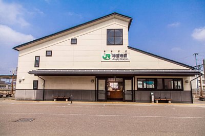 神宮寺駅