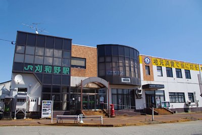 刈和野駅