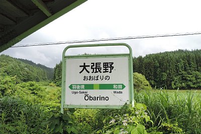 駅名標