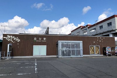 追分駅