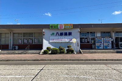 八郎潟駅