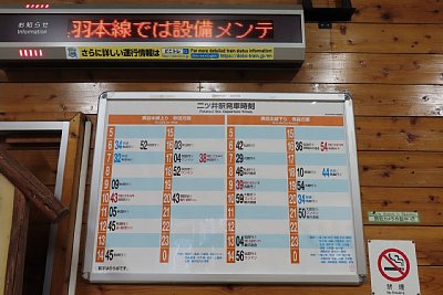 発車時刻表