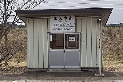 待合所