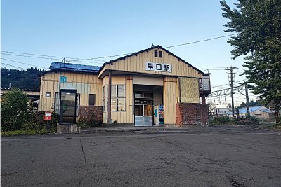 早口駅