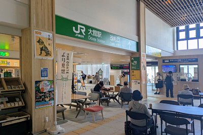 待合所