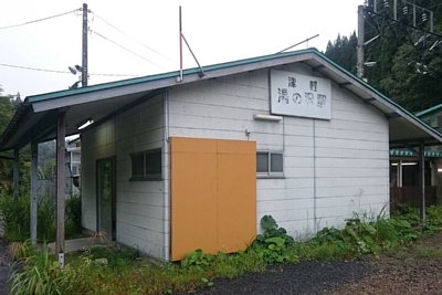 津軽湯の沢駅