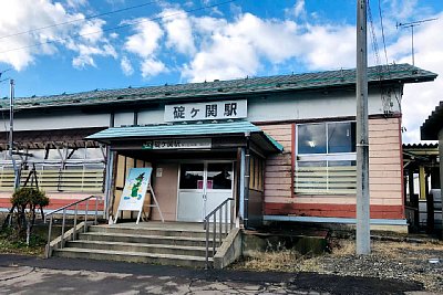 碇ヶ関駅