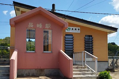 長峰駅