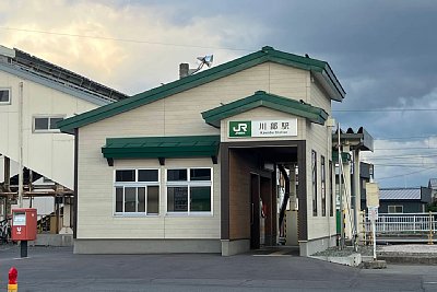 川部駅