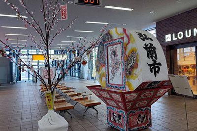 待合所