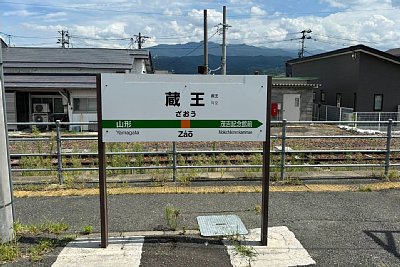 駅名標