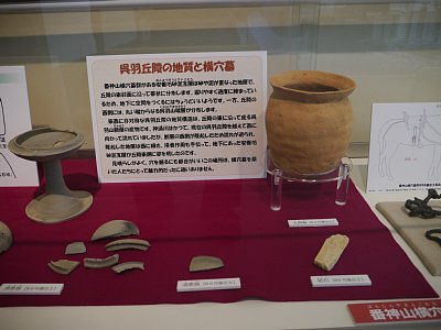 出土品