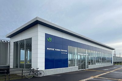 ロイズタウン駅