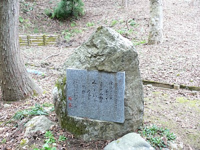 聖護院道興御歌の碑