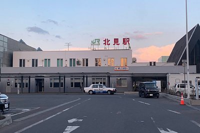 北見駅