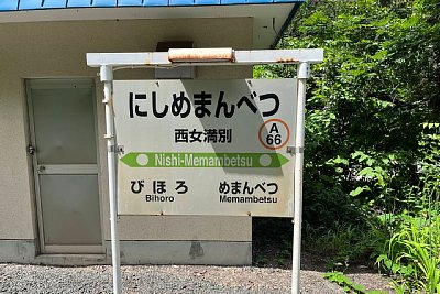 駅名標