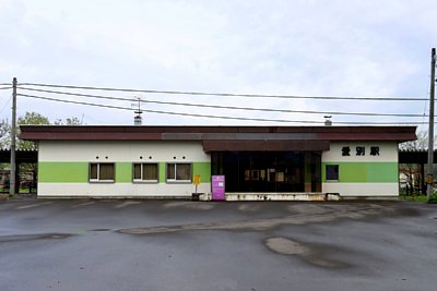 愛別駅