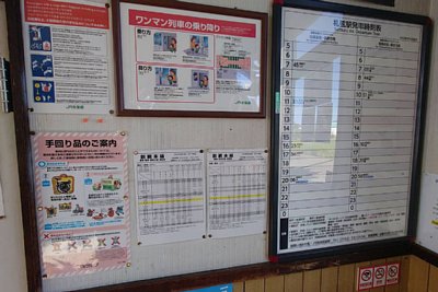発車時刻表