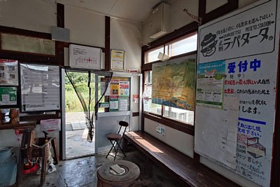待合所