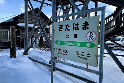 駅名標