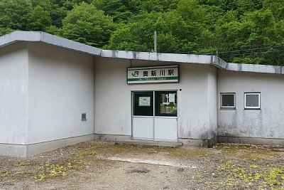 奥新川駅
