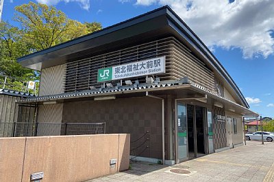 東北福祉大前駅