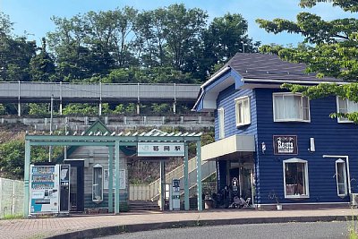 葛岡駅