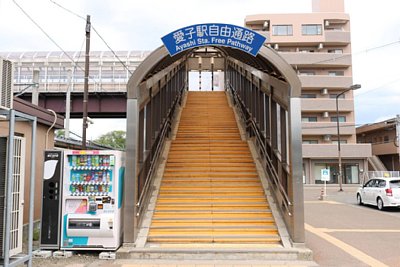 自由通路