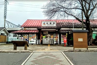 大屋駅