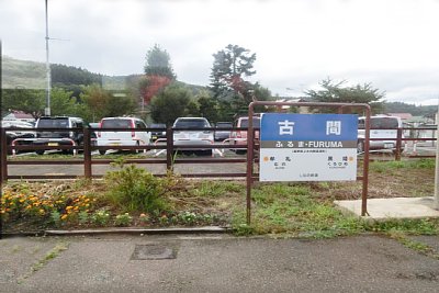 駅名標