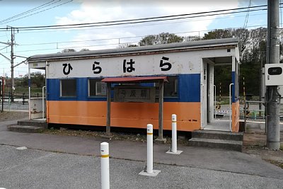 平原駅・・・貨車を再利用しています