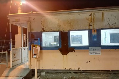 乗車駅証明書発行機が設置されています