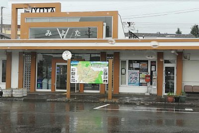 御代田駅
