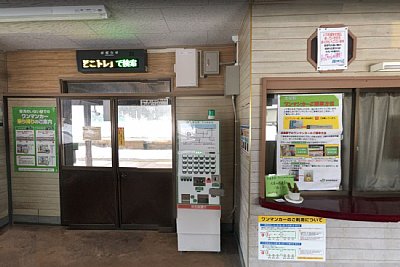 待合室の自動券売機