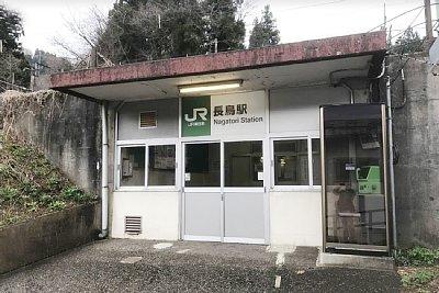 長鳥駅