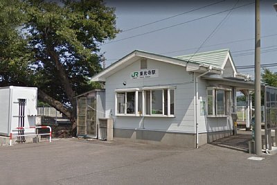 東光寺駅