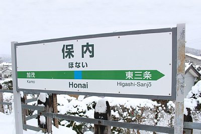 駅名標