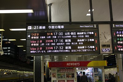 東京駅21番ホームの列車案内