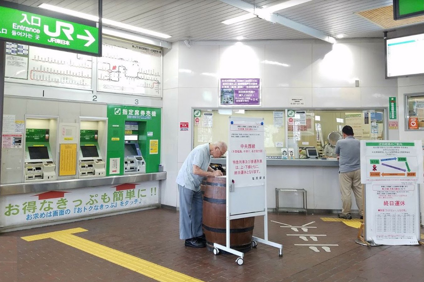 松本 駅 みどり の 窓口